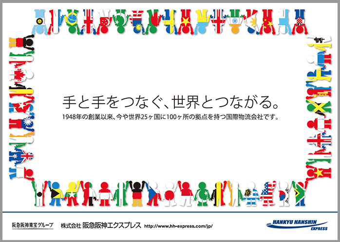 阪急阪神エクスプレス 車両広告  販促デザイン 空間プロモーション