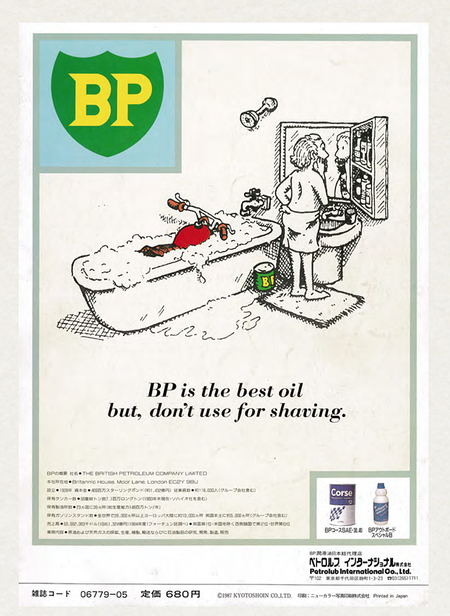 BP販促デザイン